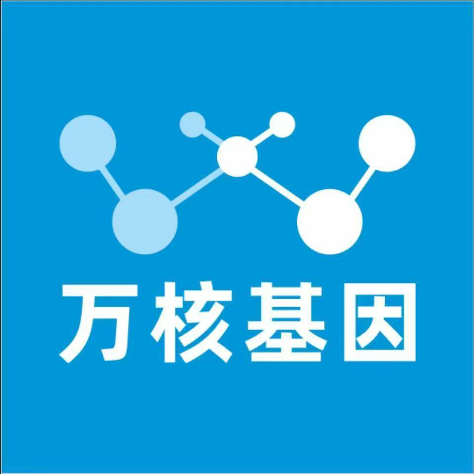 上饶弋阳万核医学基因检测咨询服务点